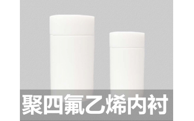 聚四氟乙烯內(nèi)襯